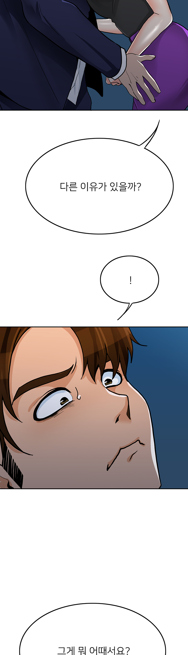 Oppa, Not There Raw - Chapter 30 Page 43