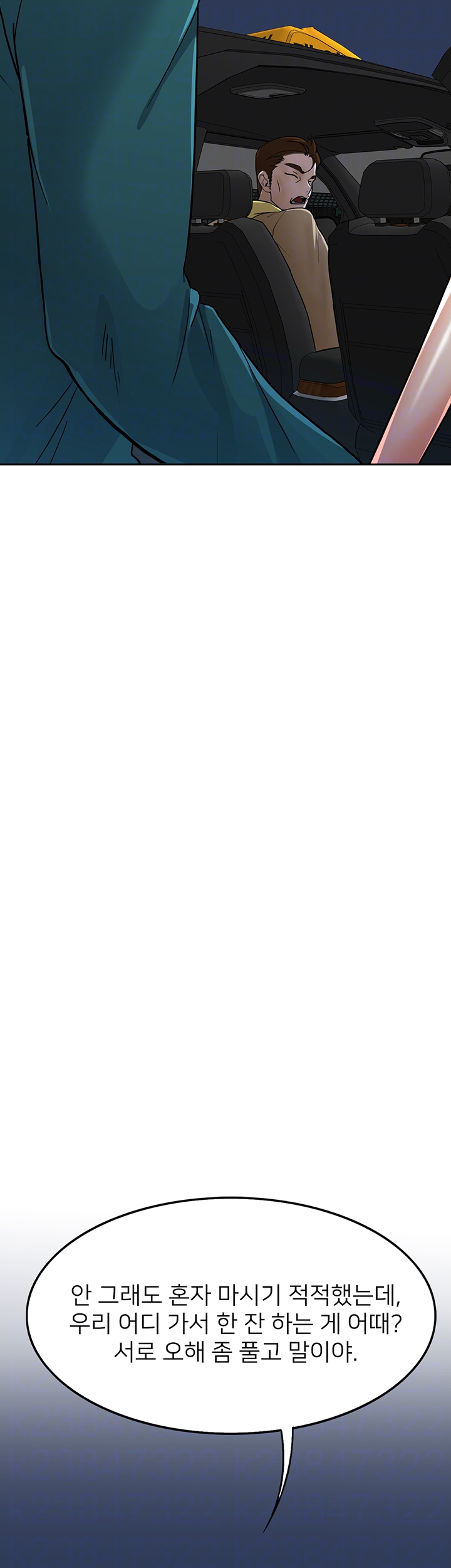 Oppa, Not There Raw - Chapter 30 Page 8