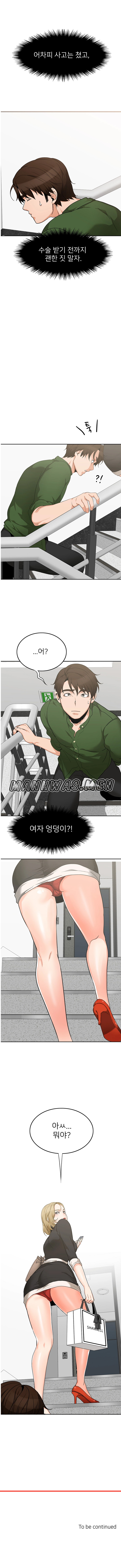 Oppa, Not There Raw - Chapter 6 Page 6