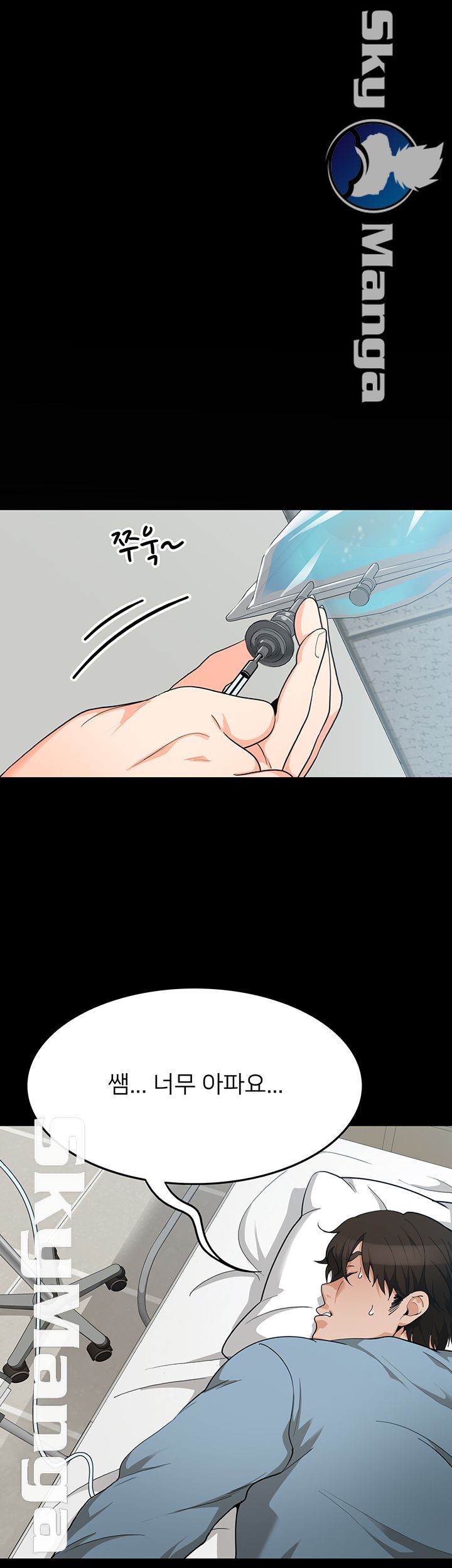 Oppa, Not There Raw - Chapter 9 Page 11