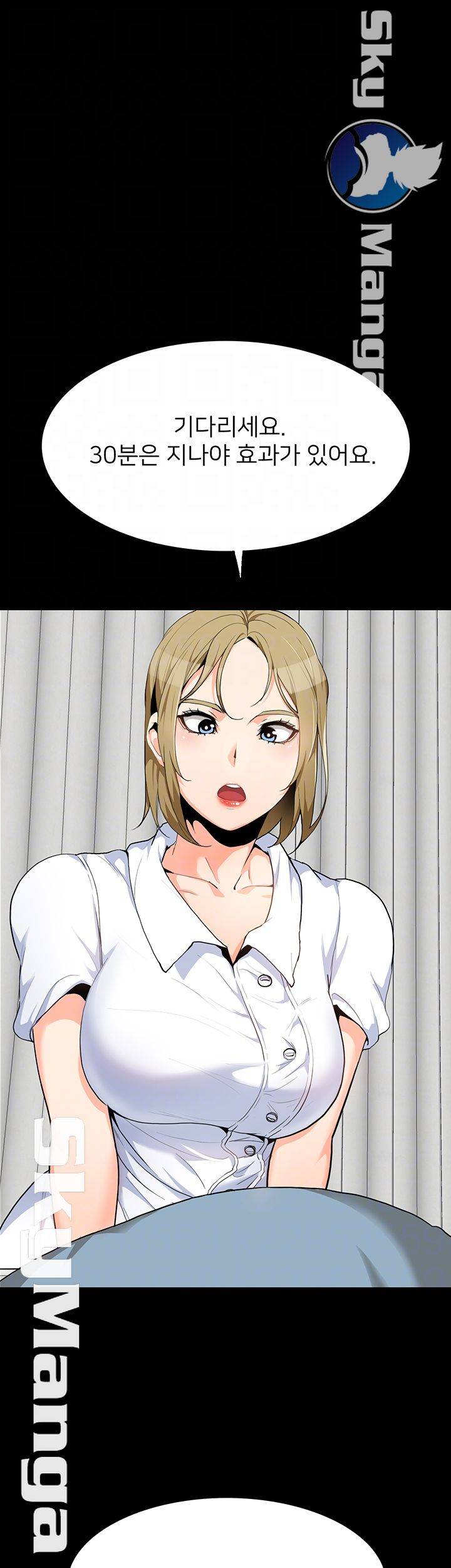 Oppa, Not There Raw - Chapter 9 Page 12