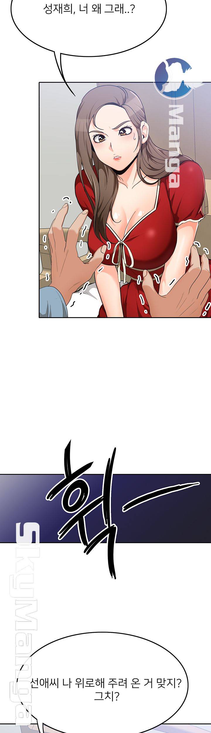 Oppa, Not There Raw - Chapter 9 Page 20