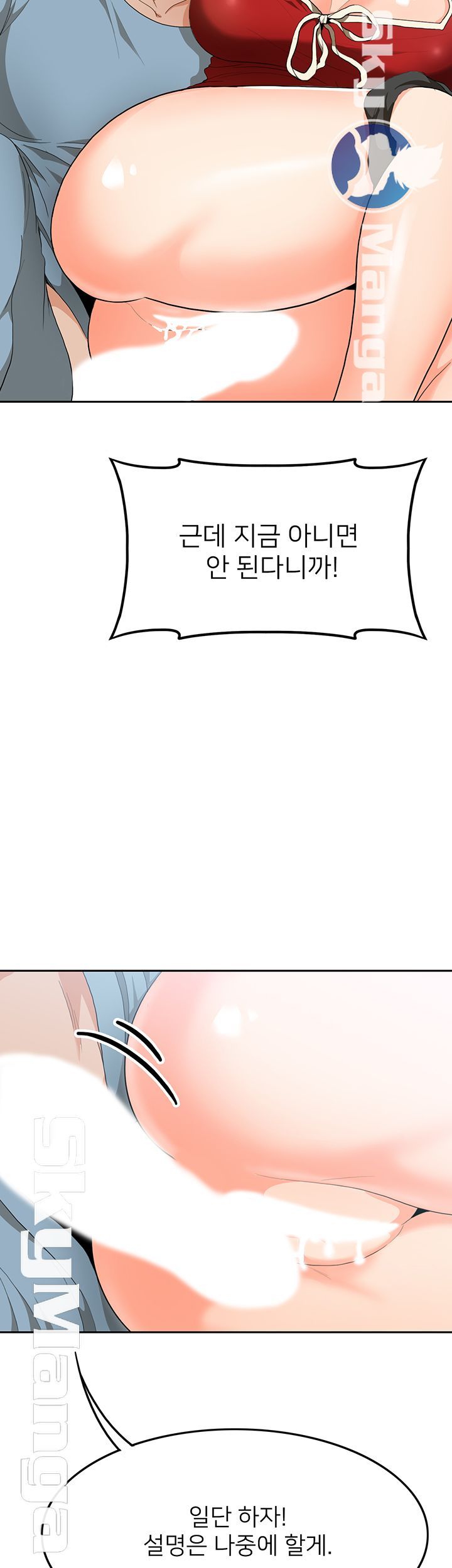 Oppa, Not There Raw - Chapter 9 Page 28