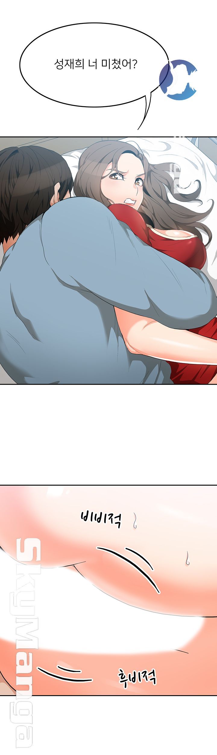 Oppa, Not There Raw - Chapter 9 Page 30