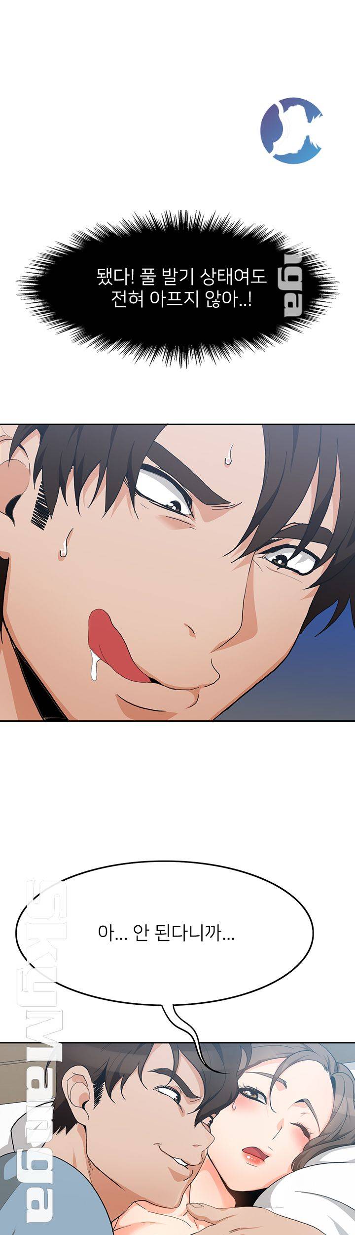 Oppa, Not There Raw - Chapter 9 Page 31