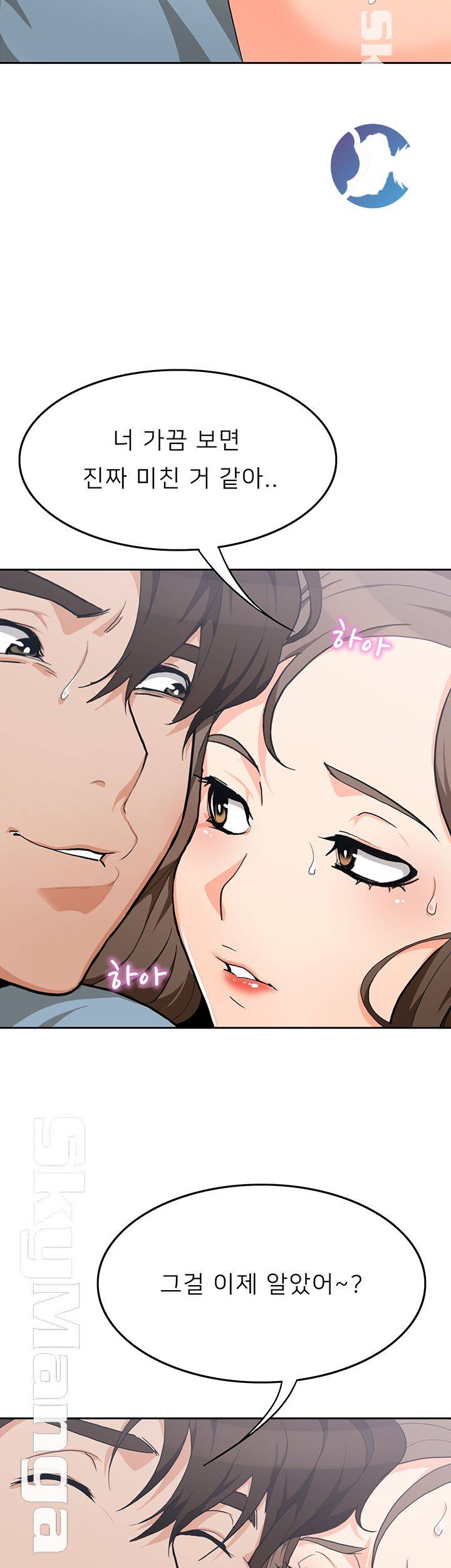 Oppa, Not There Raw - Chapter 9 Page 41