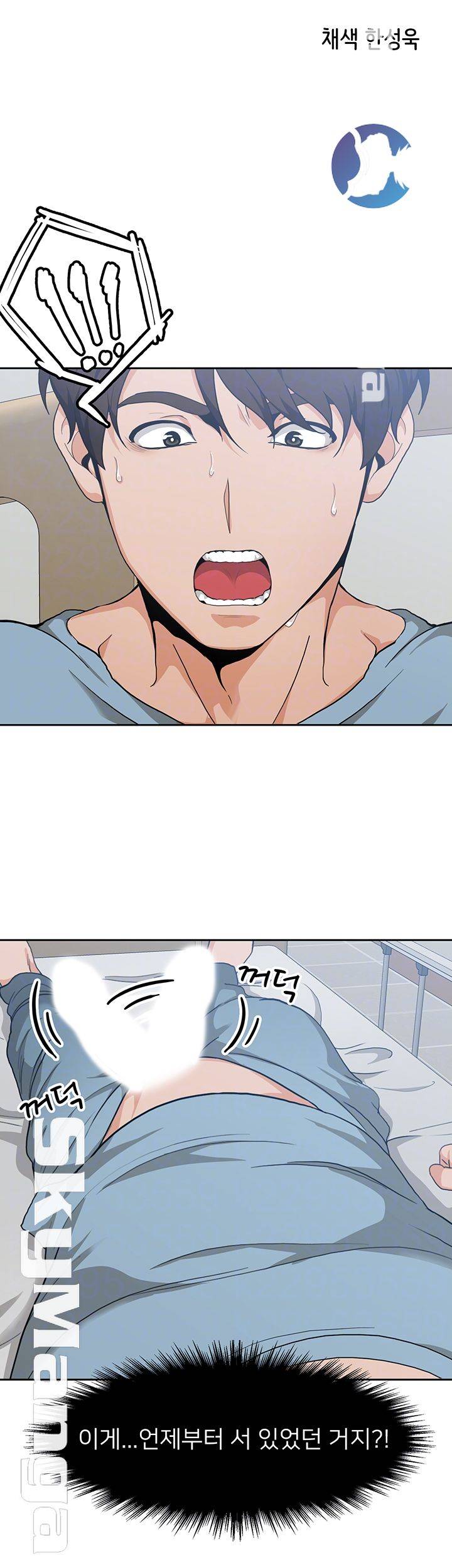 Oppa, Not There Raw - Chapter 9 Page 6