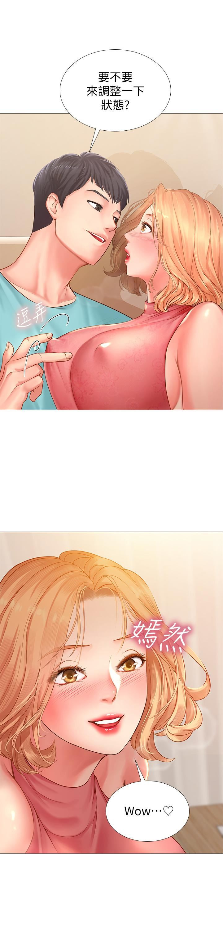 Should I Study at Noryangjin? Raw - Chapter 19 Page 2