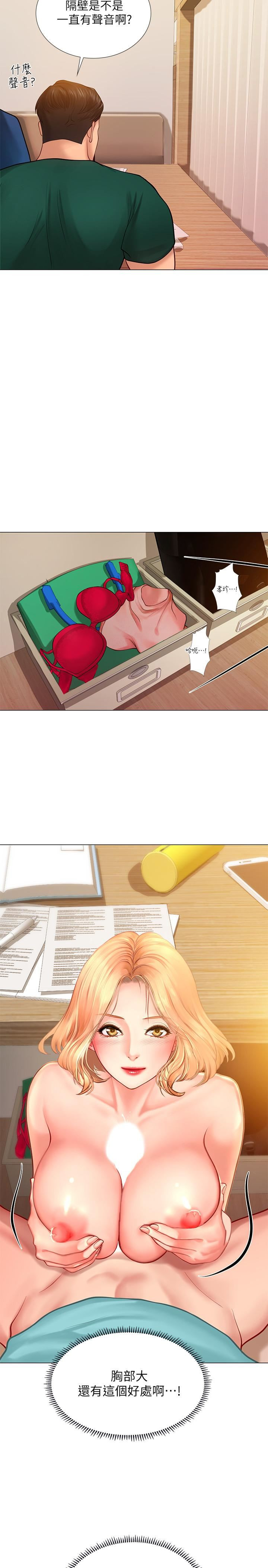 Should I Study at Noryangjin? Raw - Chapter 19 Page 21