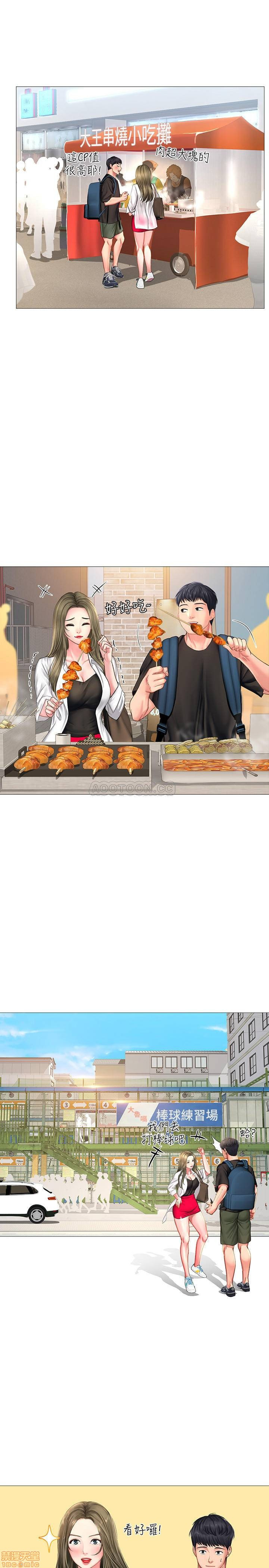 Should I Study at Noryangjin? Raw - Chapter 24 Page 24