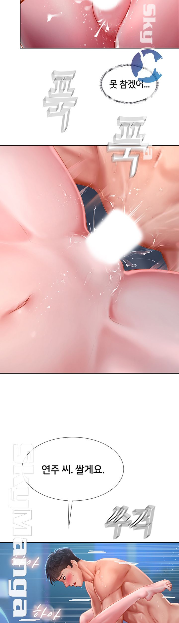 Should I Study at Noryangjin? Raw - Chapter 43 Page 27