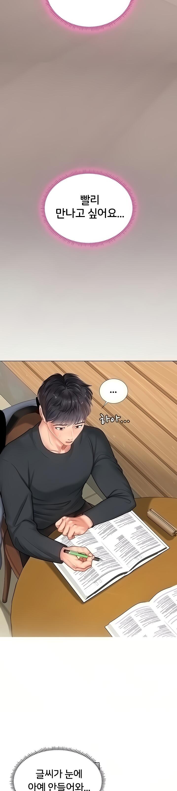 Should I Study at Noryangjin? Raw - Chapter 67 Page 22