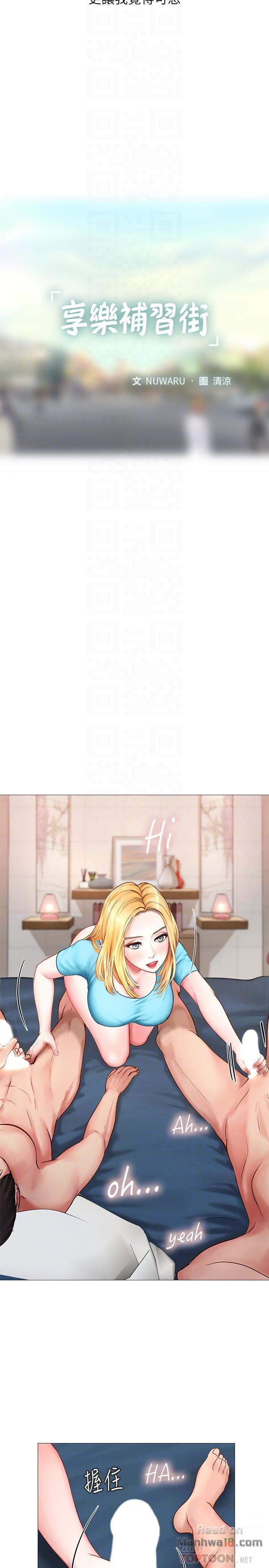 Should I Study at Noryangjin? Raw - Chapter 7 Page 16