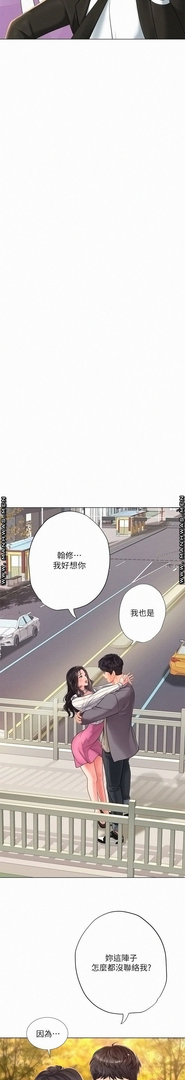 Should I Study at Noryangjin? Raw - Chapter 72 Page 7