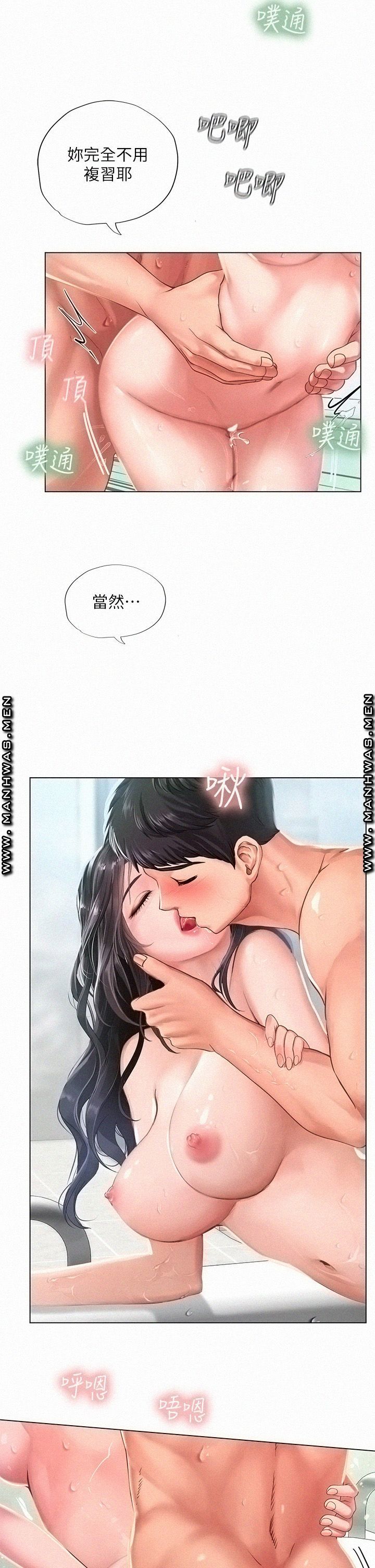 Should I Study at Noryangjin? Raw - Chapter 75 Page 7