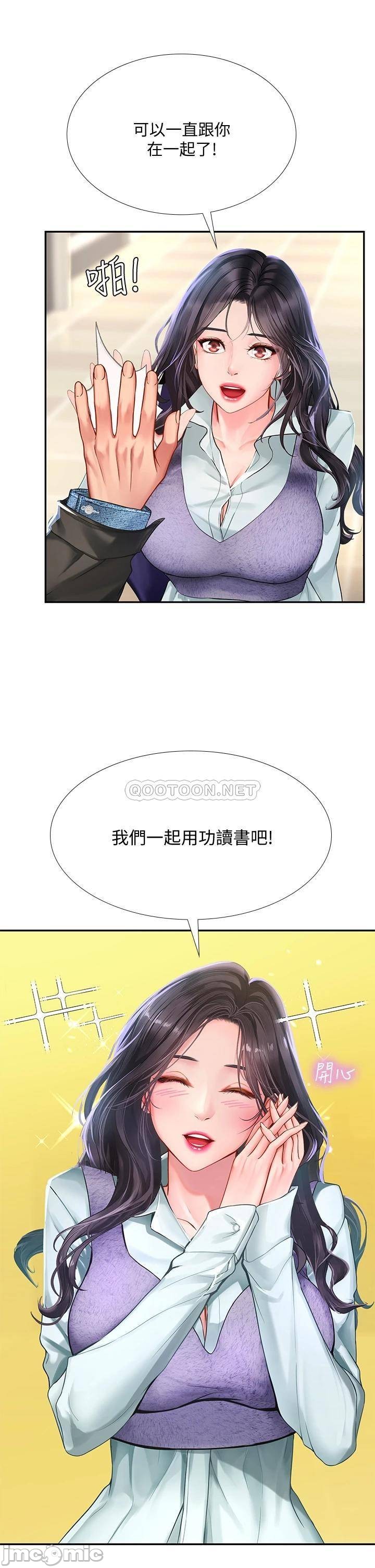 Should I Study at Noryangjin? Raw - Chapter 80 Page 15