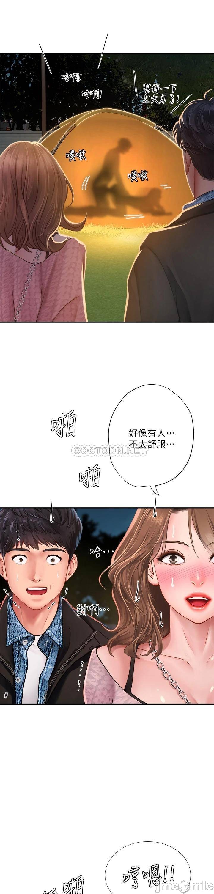 Should I Study at Noryangjin? Raw - Chapter 80 Page 44