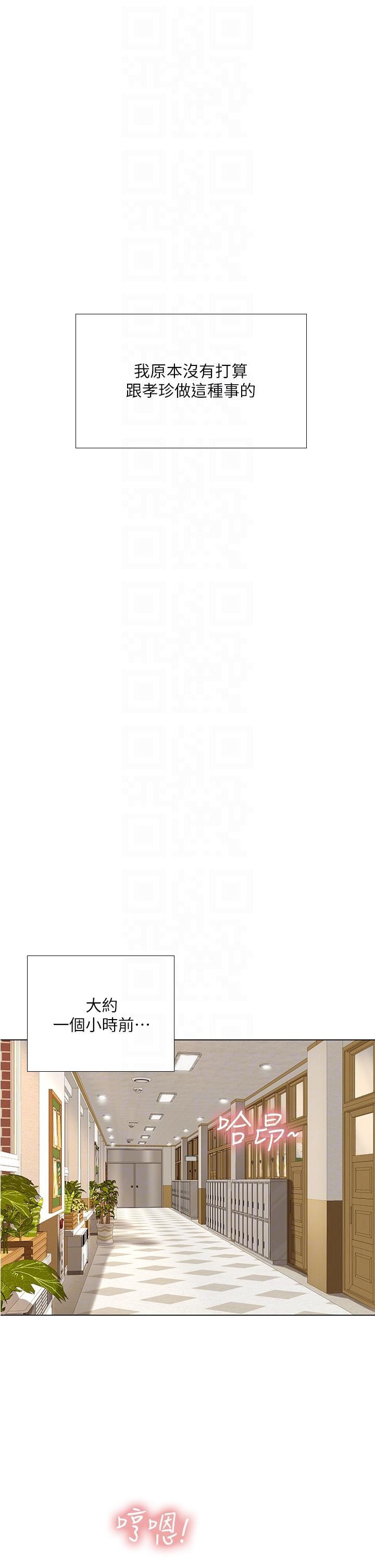 Should I Study at Noryangjin? Raw - Chapter 84 Page 6