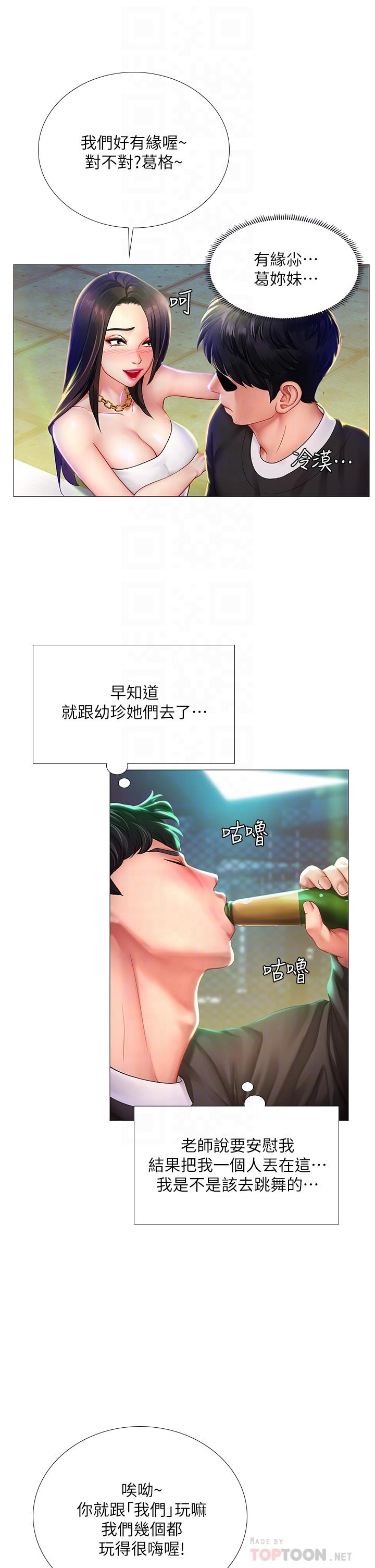 Should I Study at Noryangjin? Raw - Chapter 88 Page 10