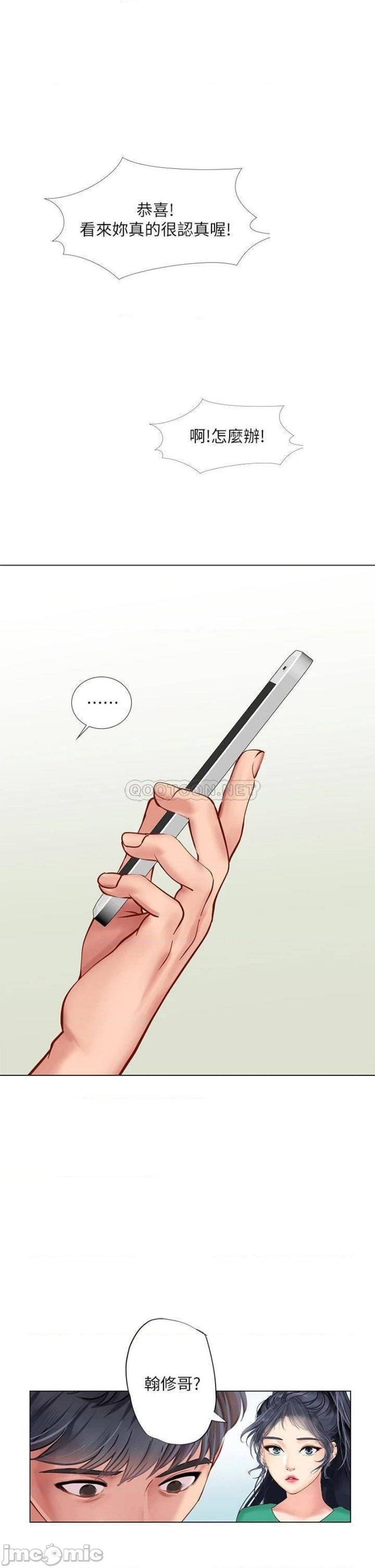 Should I Study at Noryangjin? Raw - Chapter 98 Page 2