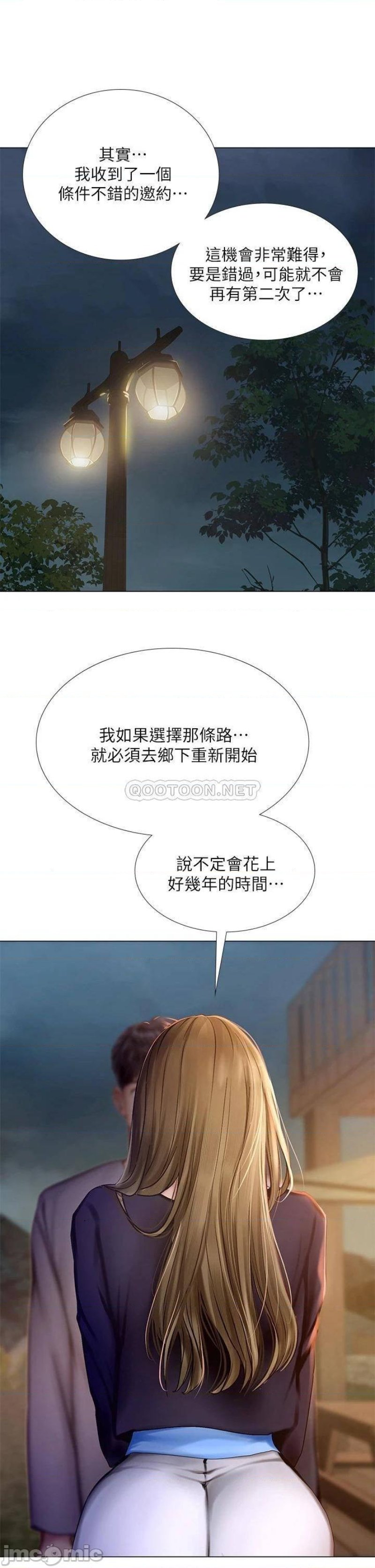 Should I Study at Noryangjin? Raw - Chapter 99 Page 19