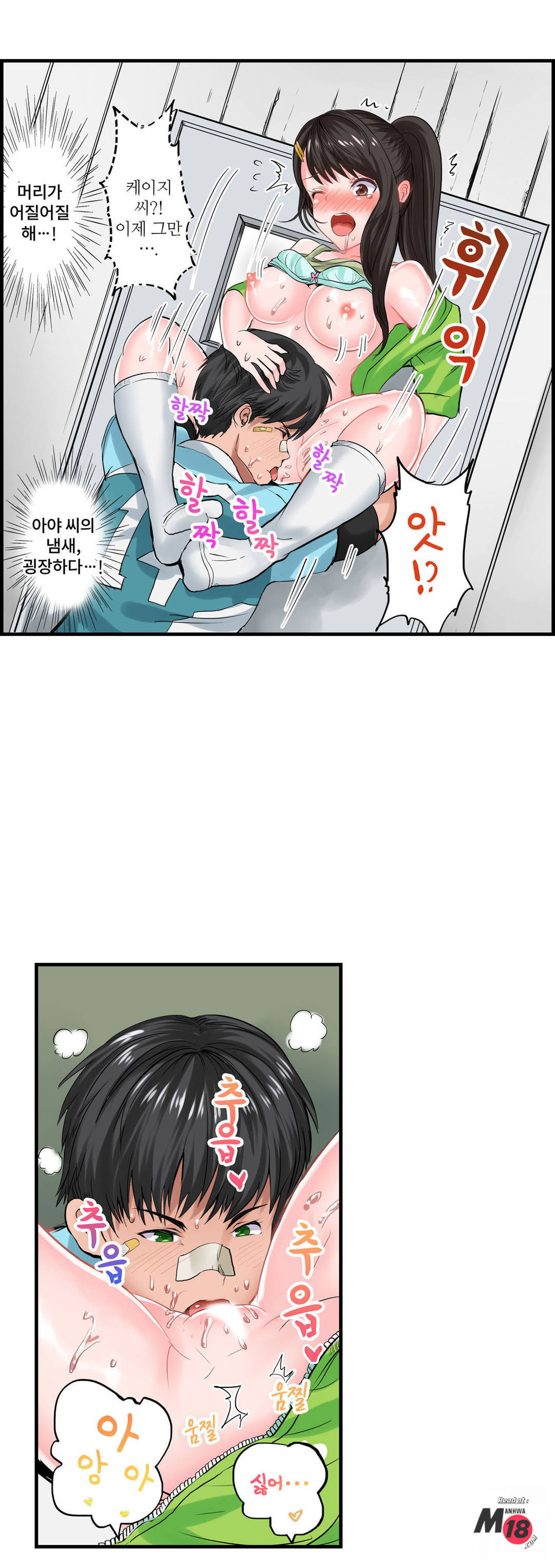 EROTIC DOMITORY RAW - Chapter 6 Page 15