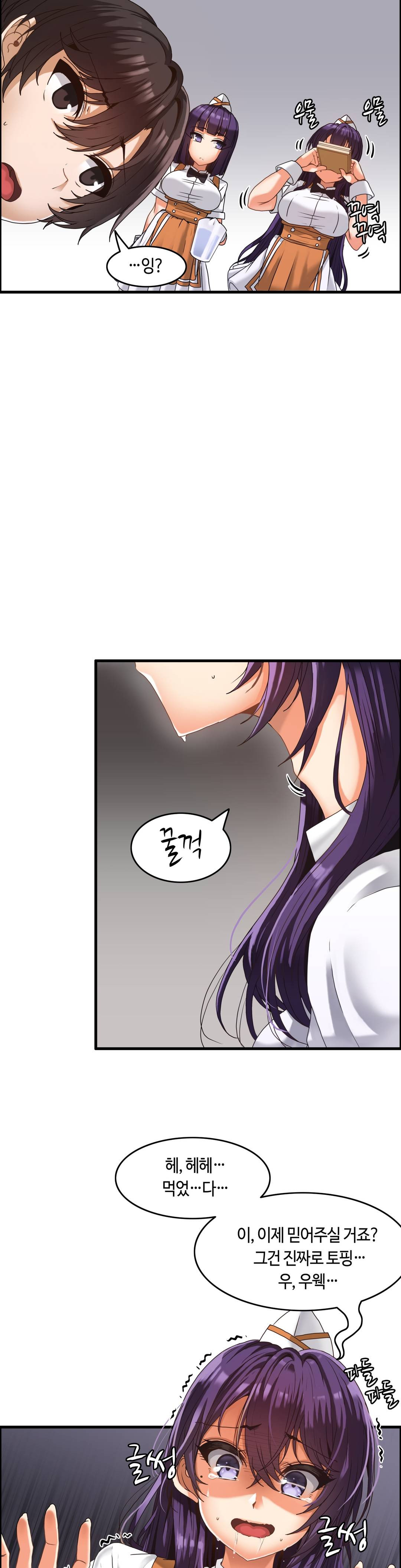 Twins Recipe Raw - Chapter 1 Page 21