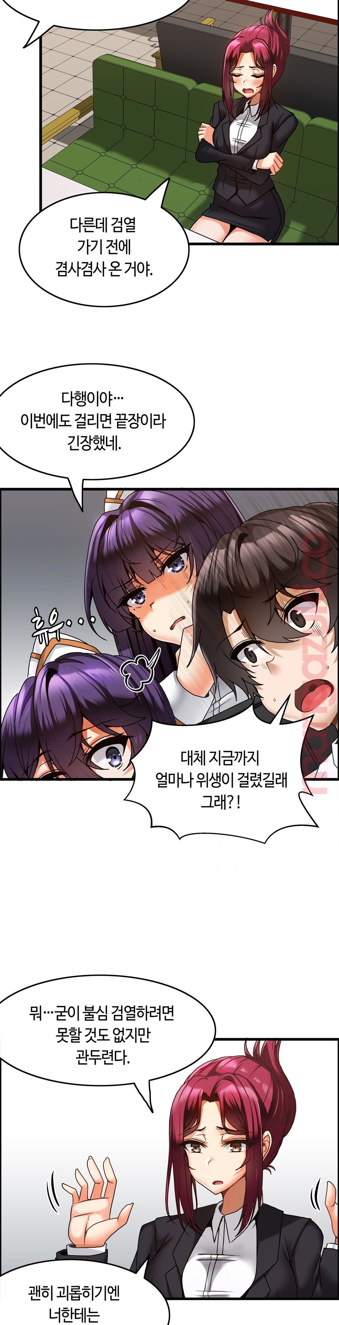 Twins Recipe Raw - Chapter 12 Page 12