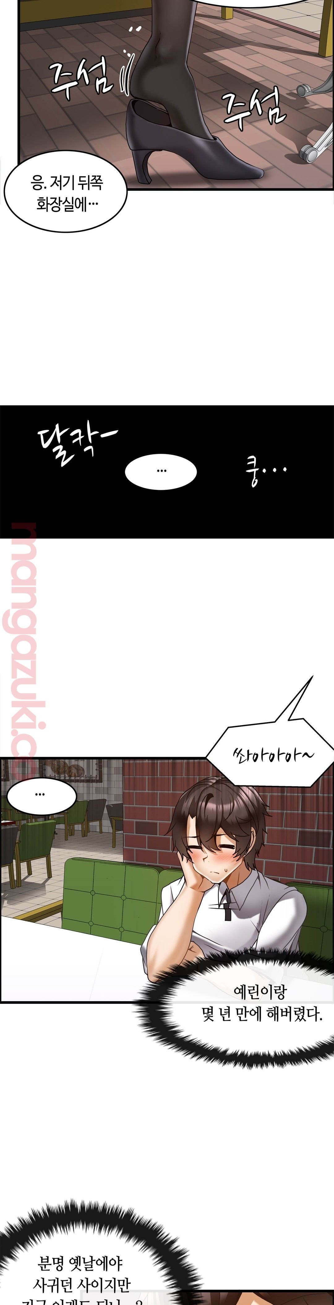 Twins Recipe Raw - Chapter 18 Page 13