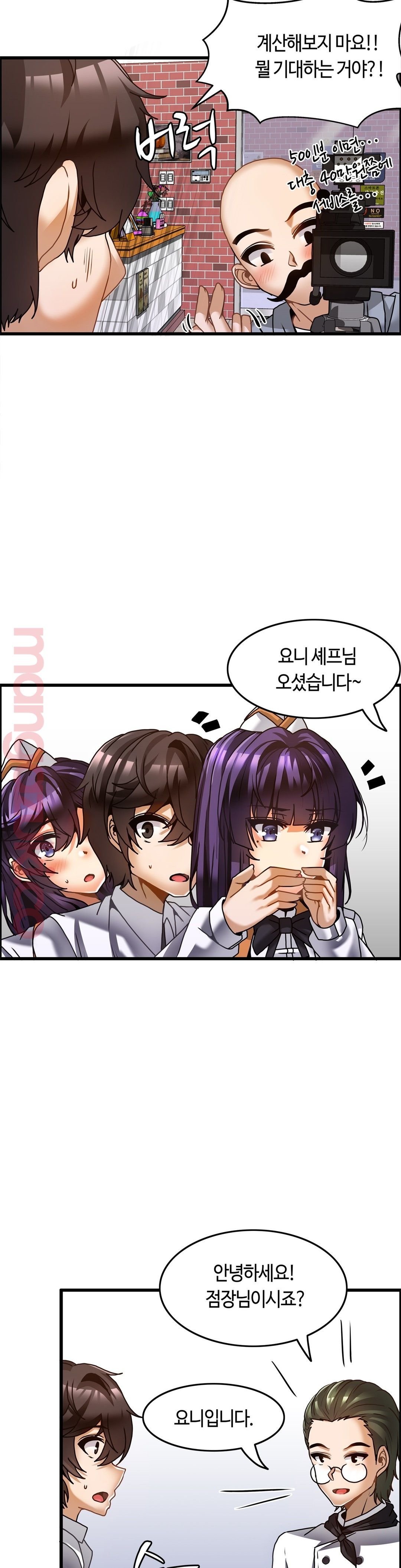 Twins Recipe Raw - Chapter 25 Page 13