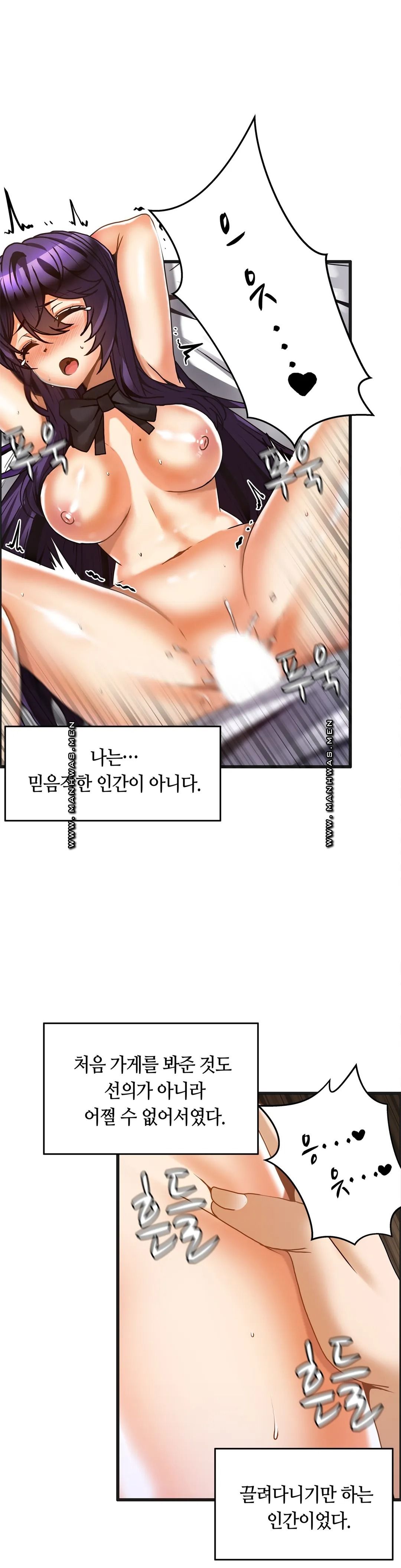 Twins Recipe Raw - Chapter 30 Page 6