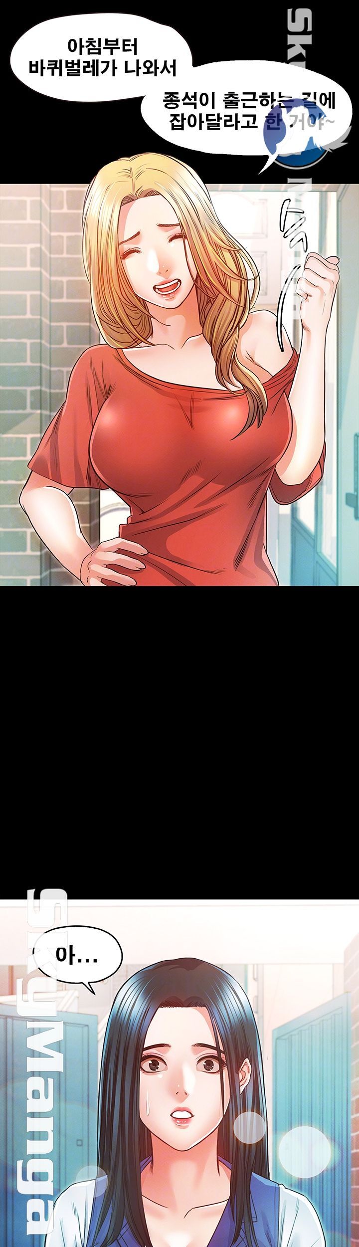 Who Did You Do With? Raw - Chapter 15 Page 57