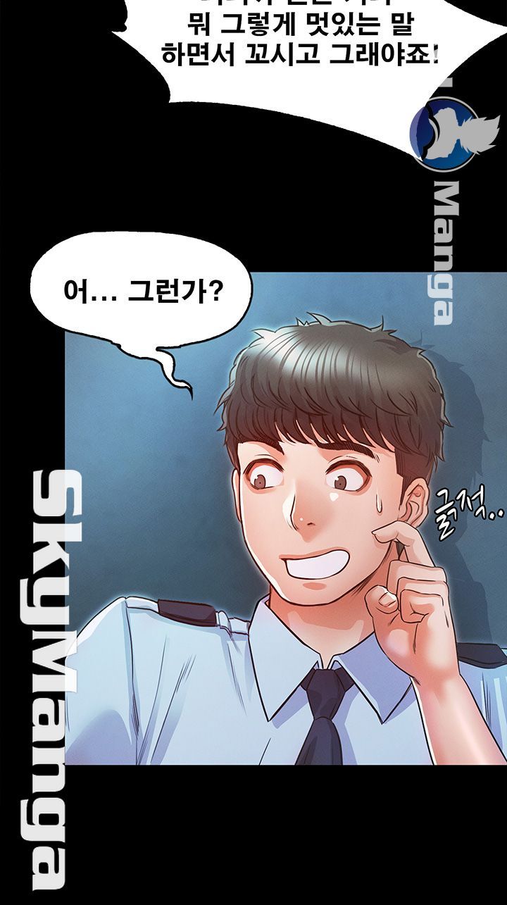 Who Did You Do With? Raw - Chapter 17 Page 20