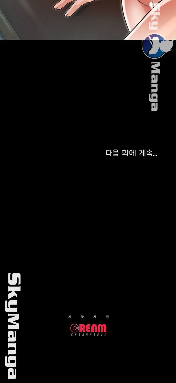 Who Did You Do With? Raw - Chapter 19 Page 51