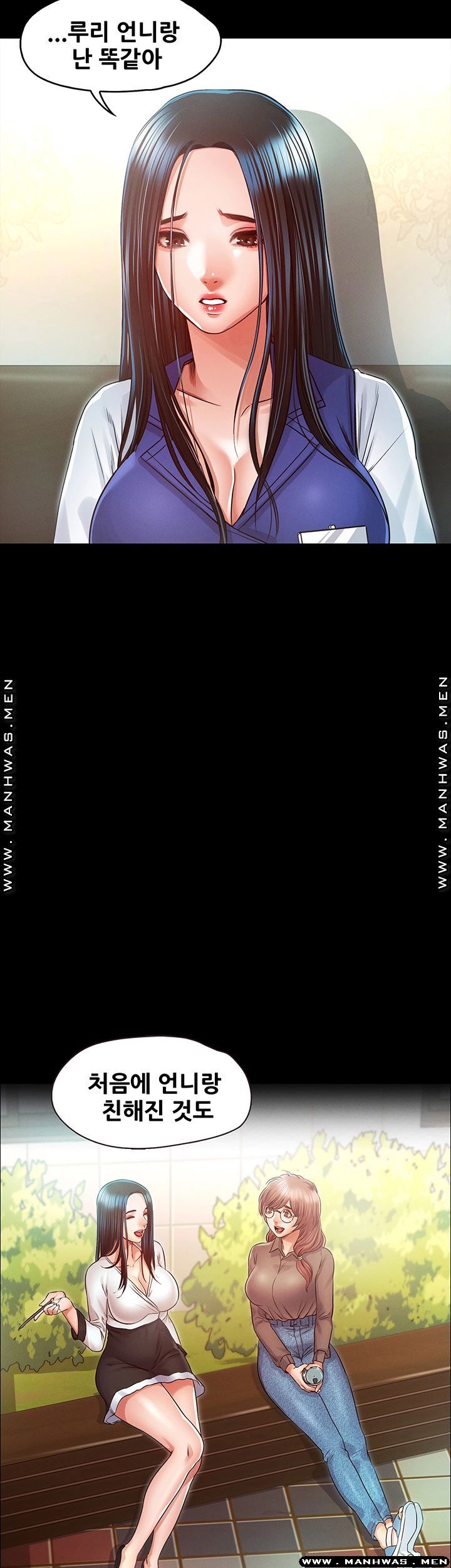 Who Did You Do With? Raw - Chapter 29 Page 24