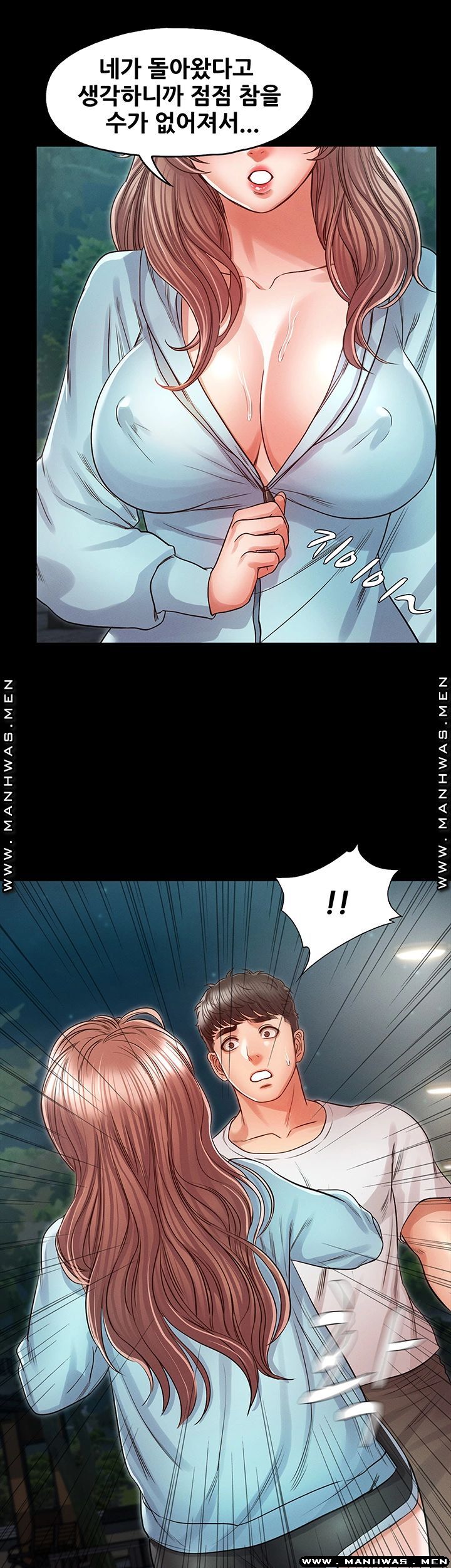 Who Did You Do With? Raw - Chapter 29 Page 44