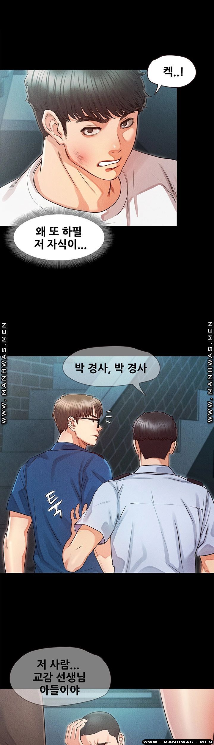 Who Did You Do With? Raw - Chapter 32 Page 15