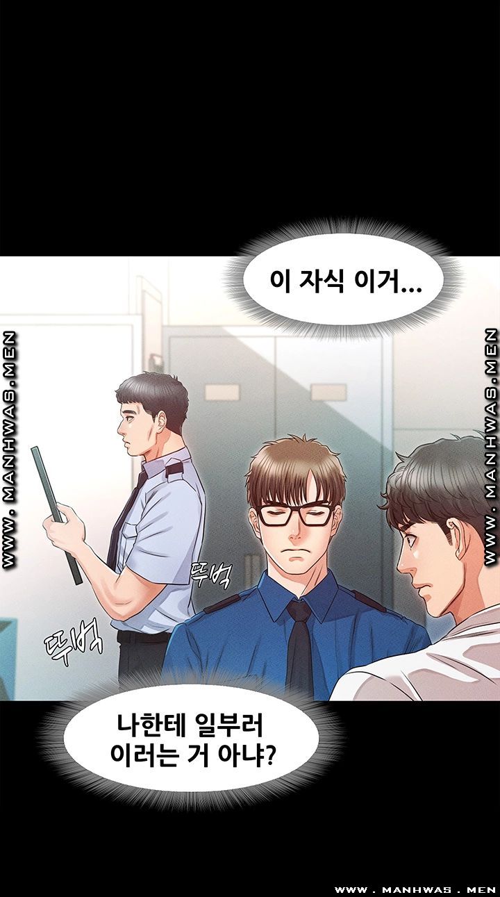 Who Did You Do With? Raw - Chapter 32 Page 20