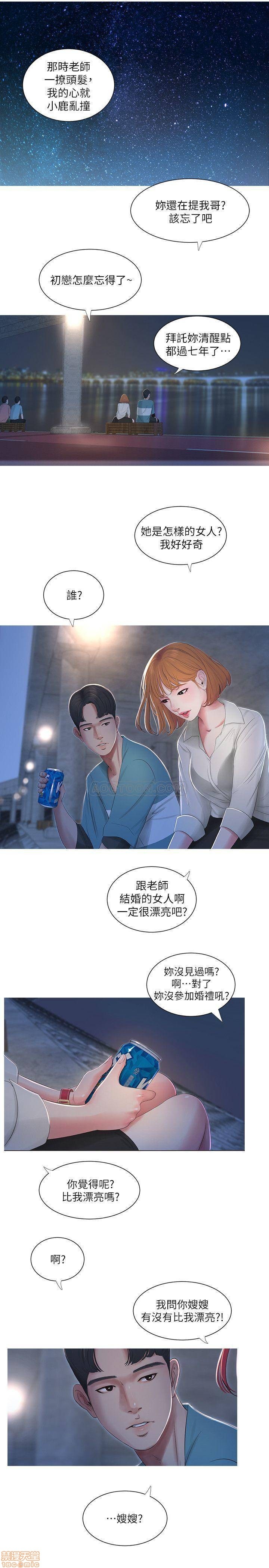 Maidens In-Law Raw - Chapter 1 Page 18