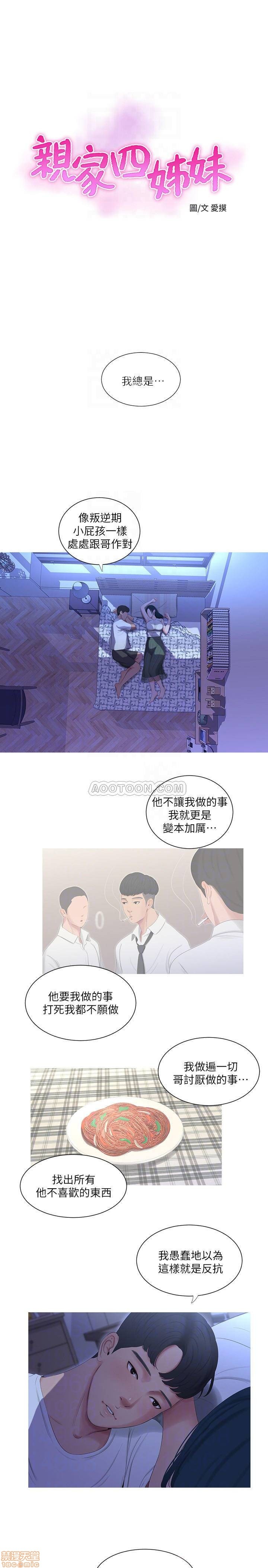 Maidens In-Law Raw - Chapter 10 Page 4