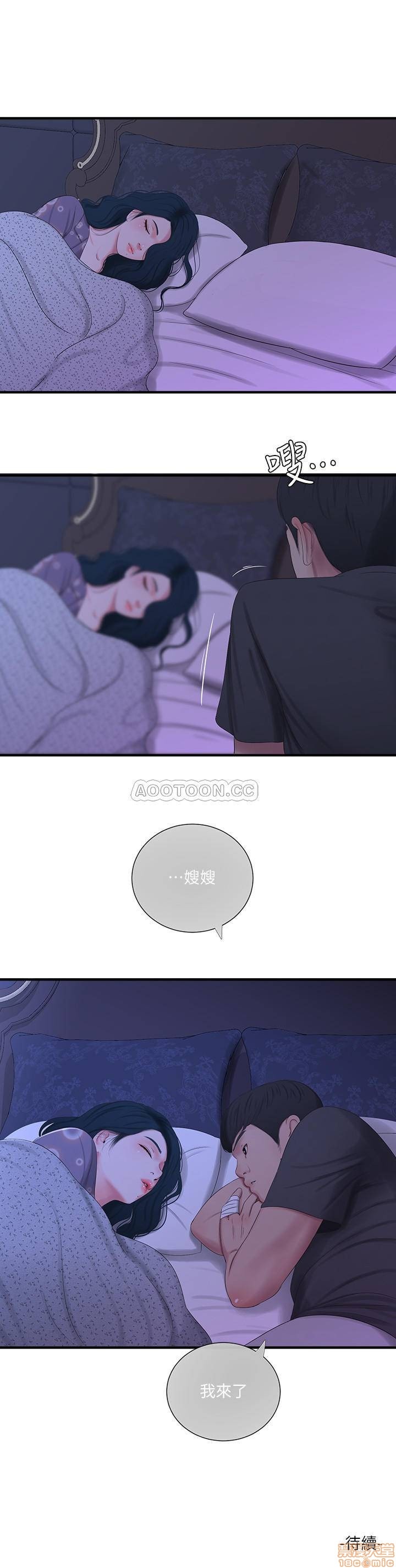 Maidens In-Law Raw - Chapter 18 Page 19