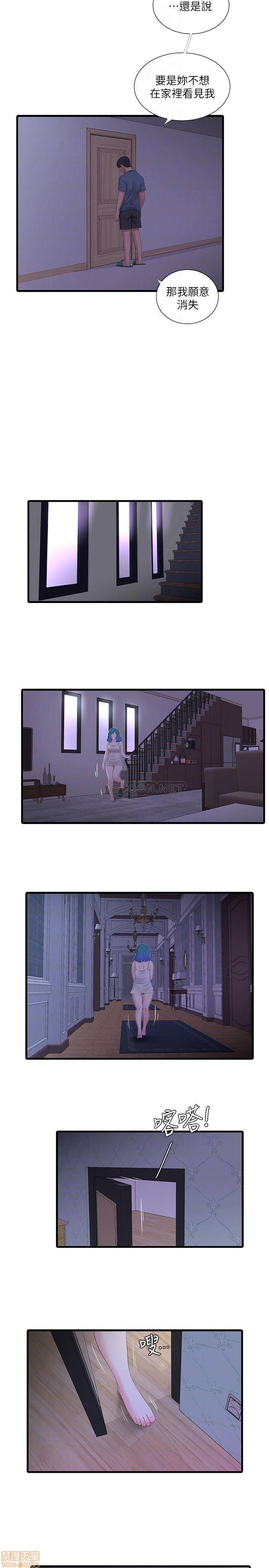 Maidens In-Law Raw - Chapter 24 Page 16