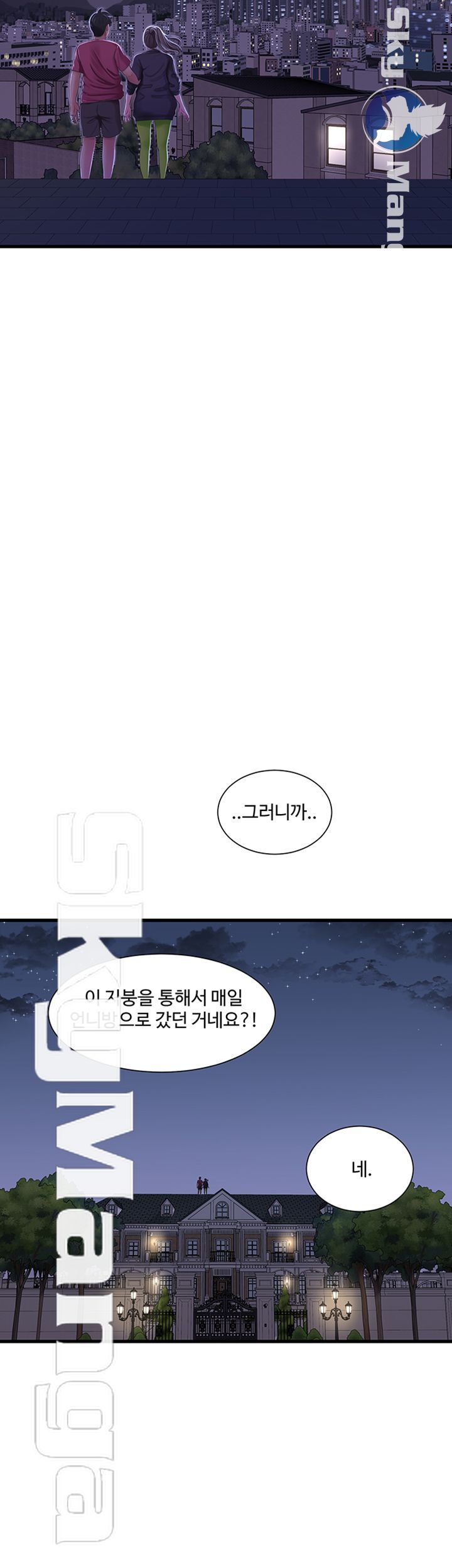 Maidens In-Law Raw - Chapter 39 Page 33