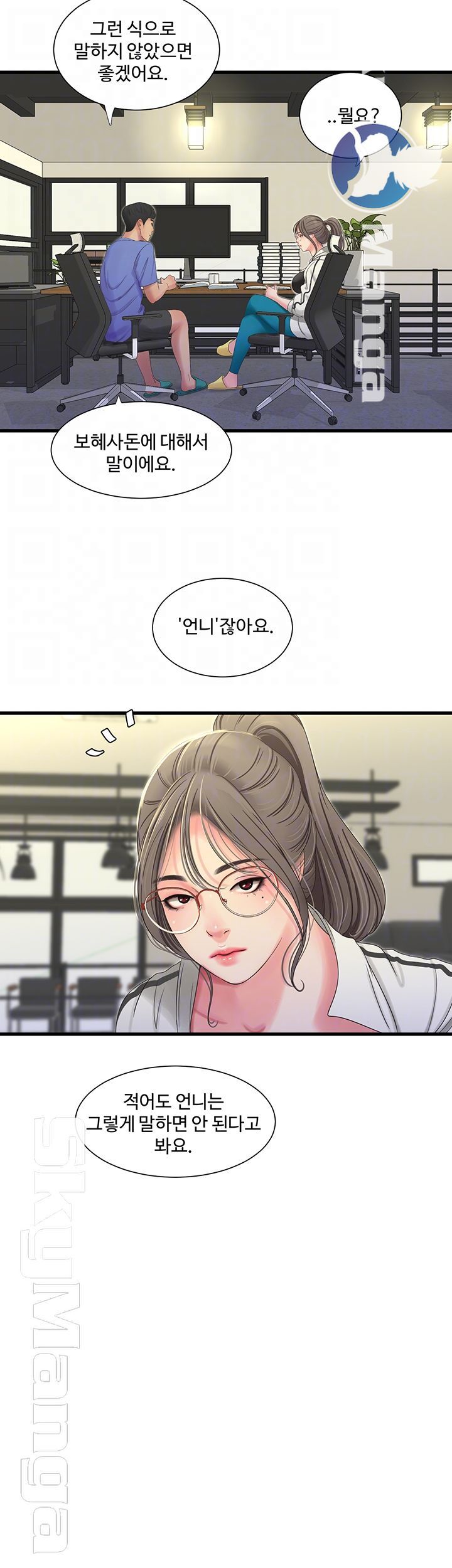 Maidens In-Law Raw - Chapter 40 Page 9