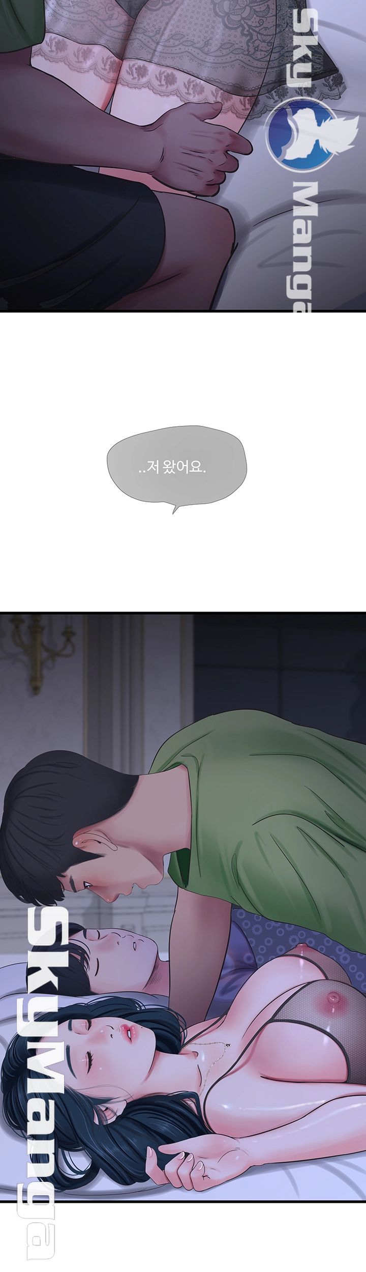 Maidens In-Law Raw - Chapter 46 Page 42