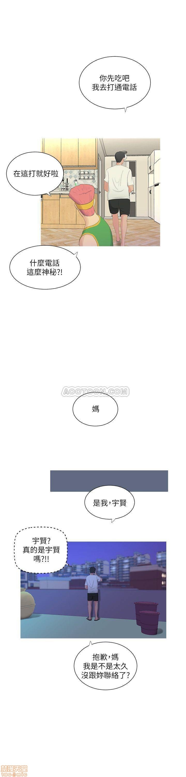 Maidens In-Law Raw - Chapter 6 Page 19