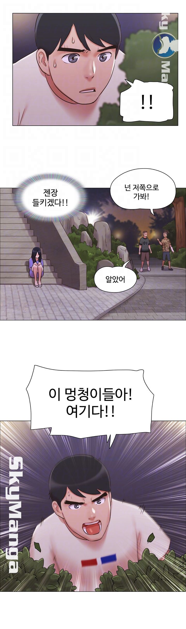 Can I Touch It? Raw - Chapter 34 Page 14