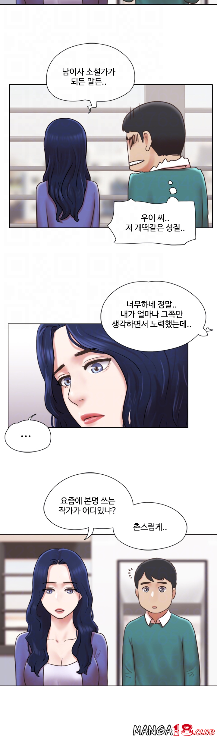 Can I Touch It? Raw - Chapter 41 Page 9