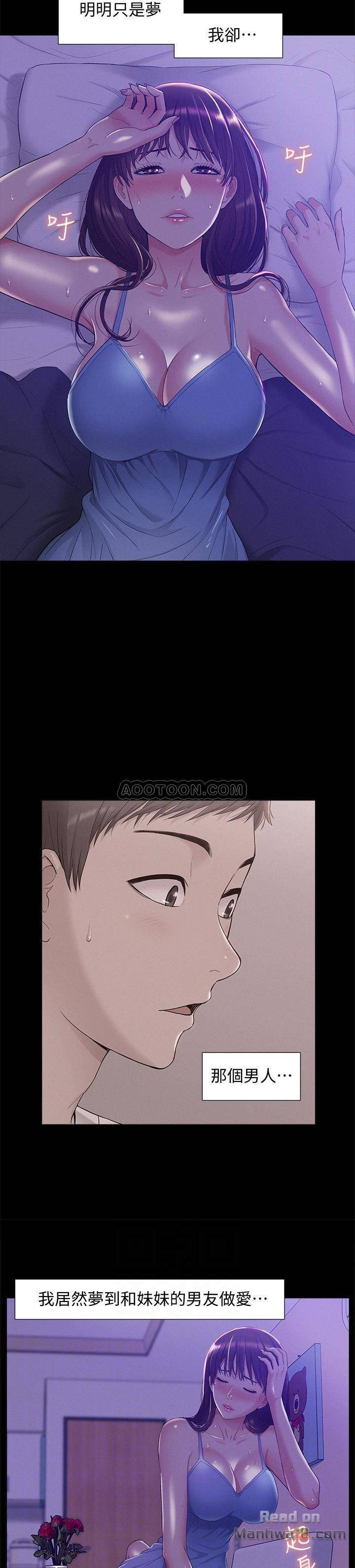 Ejaculation Raw - Chapter 11 Page 26