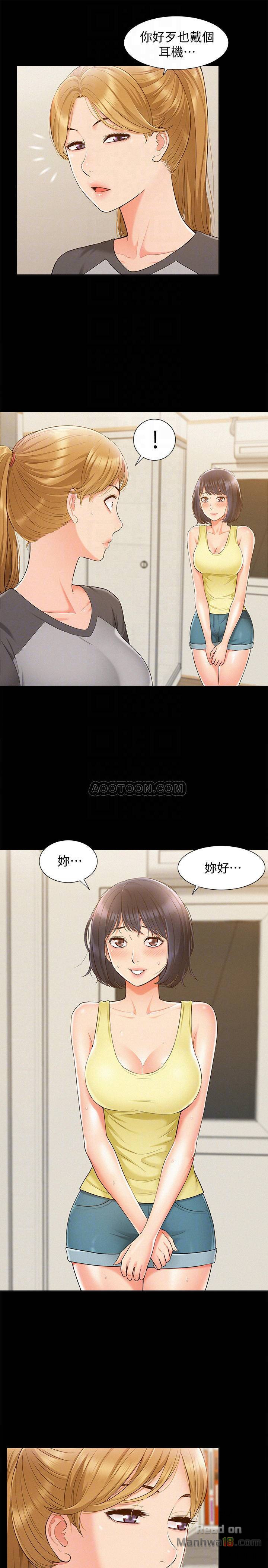 Ejaculation Raw - Chapter 14 Page 14